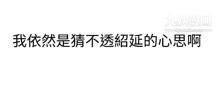 今天,加班好咩?第6话-我可以去联谊吗?[下]