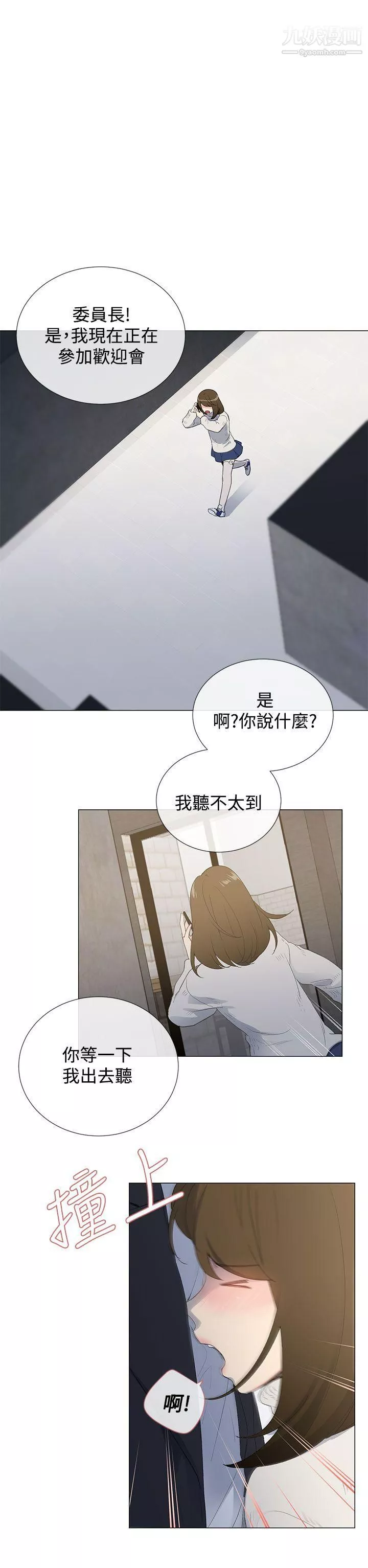 小一輪的純愛女孩第1話-還是妳好好地幫我舔吧!