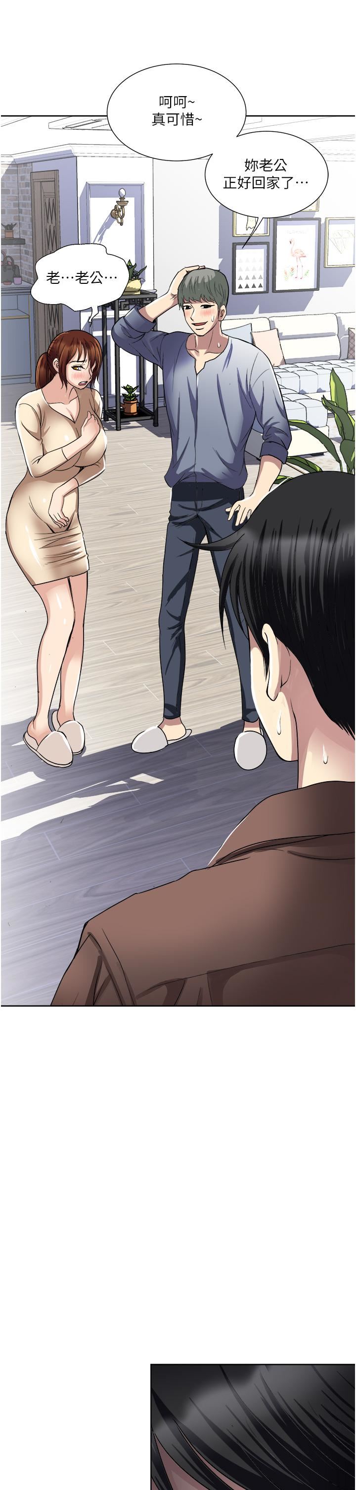 一次就好第33话-我来让妳绝顶升天