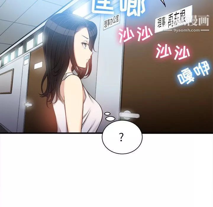 由莉的秘密第10話