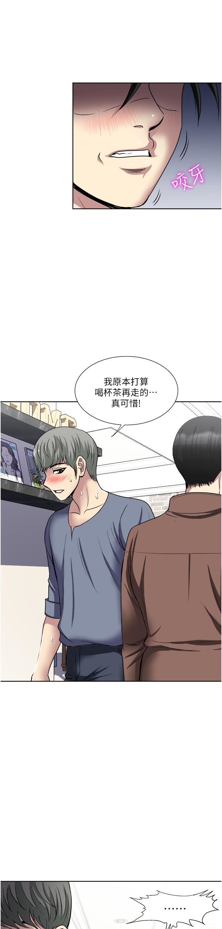 一次就好第33話-我來讓妳絕頂升天