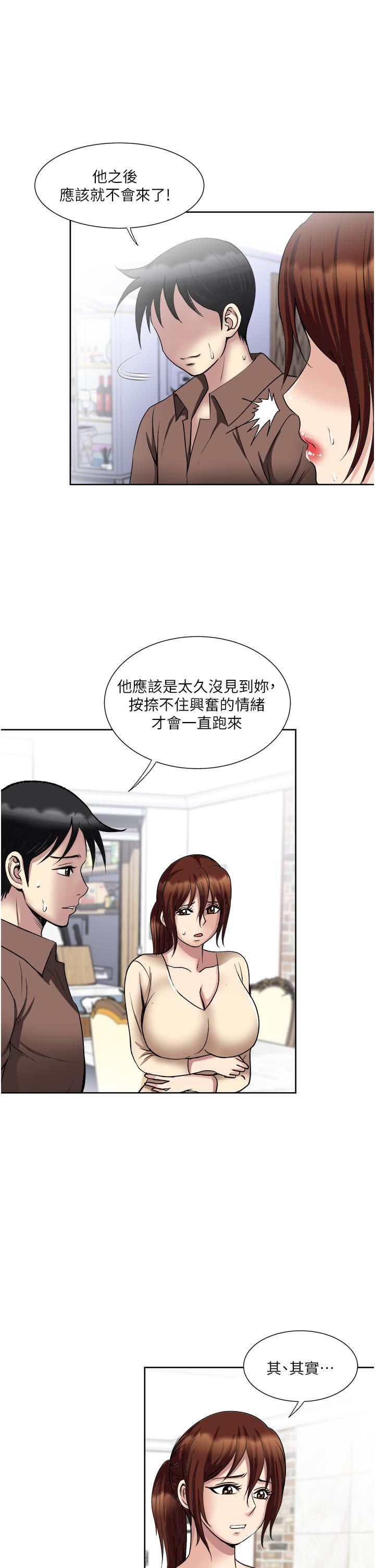 一次就好第33話-我來讓妳絕頂升天