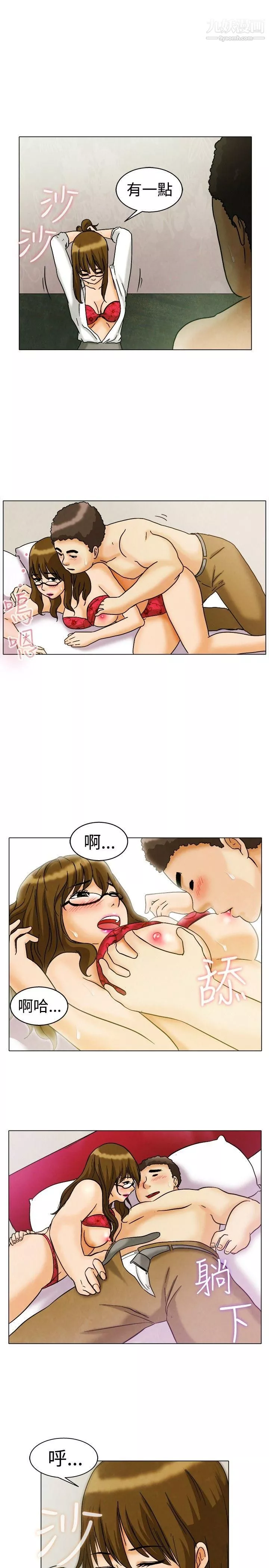 今天,加班好咩?第7話-宋代理工作能力強,性能力也強[上]
