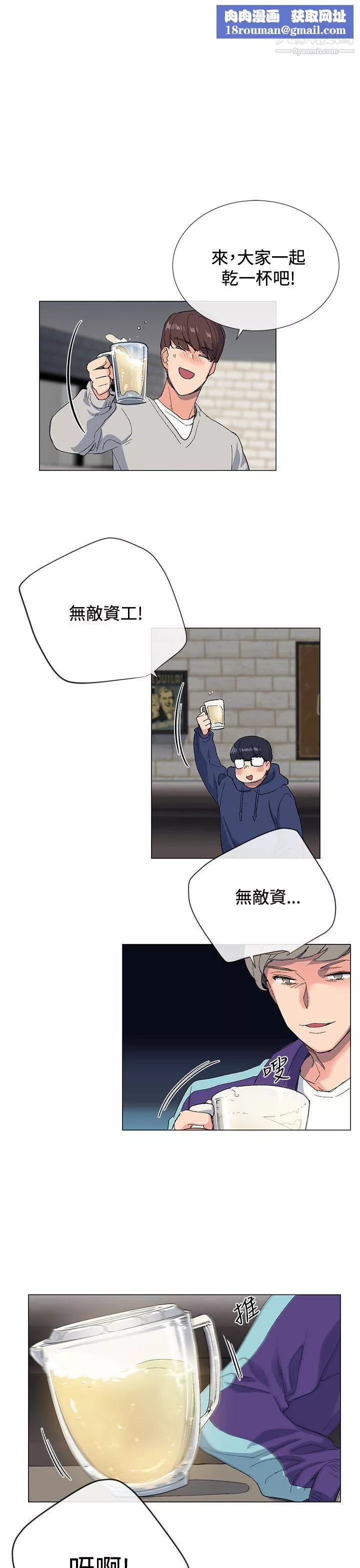 小一輪的純愛女孩第2話-學長好甜❤