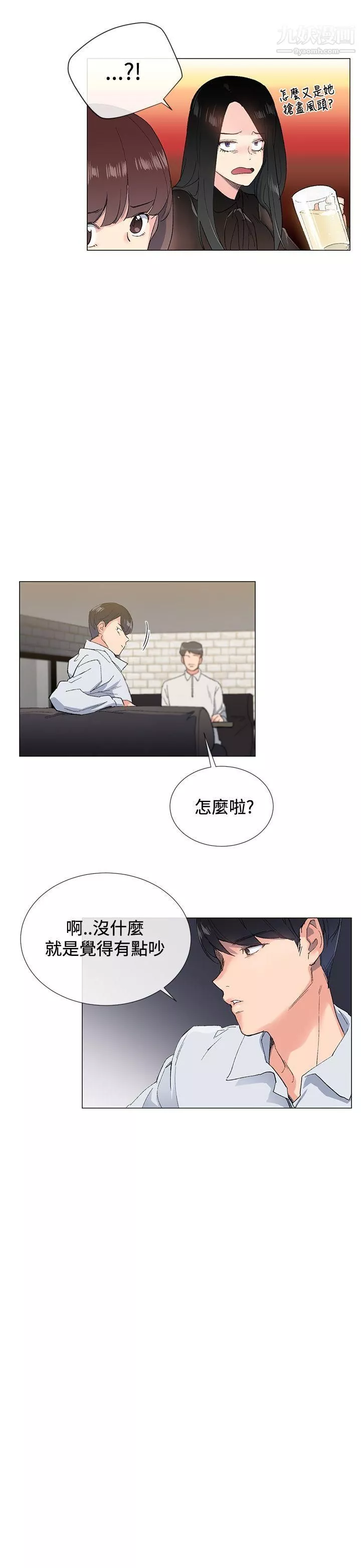 小一輪的純愛女孩第2話-學長好甜❤