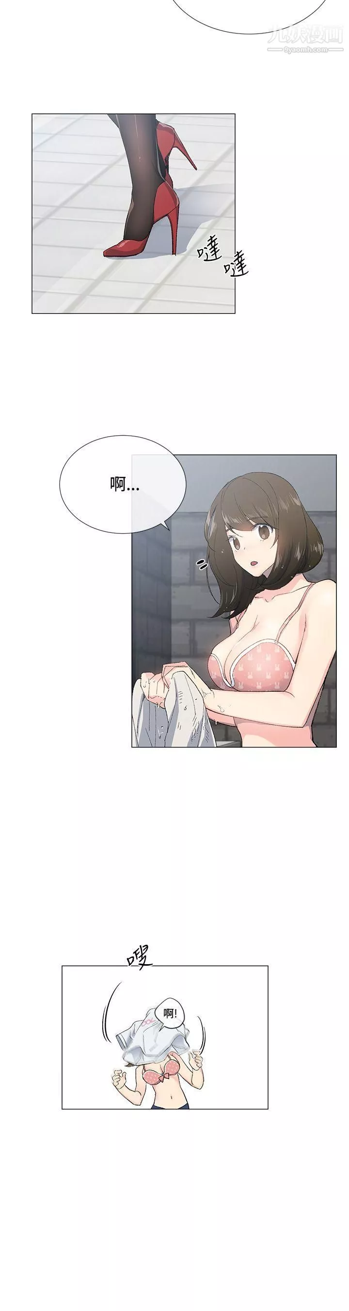 小一輪的純愛女孩第2話-學長好甜❤