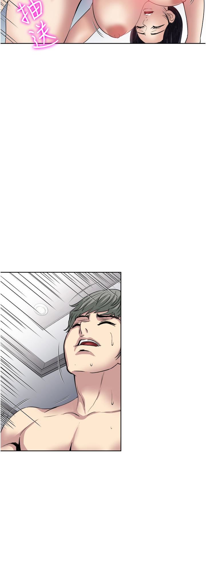 一次就好第33話-我來讓妳絕頂升天
