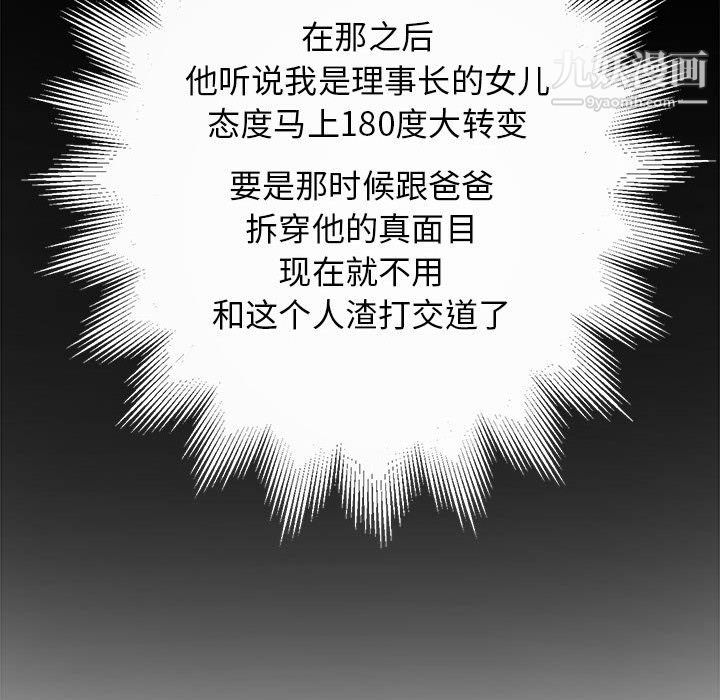 由莉的秘密第10話