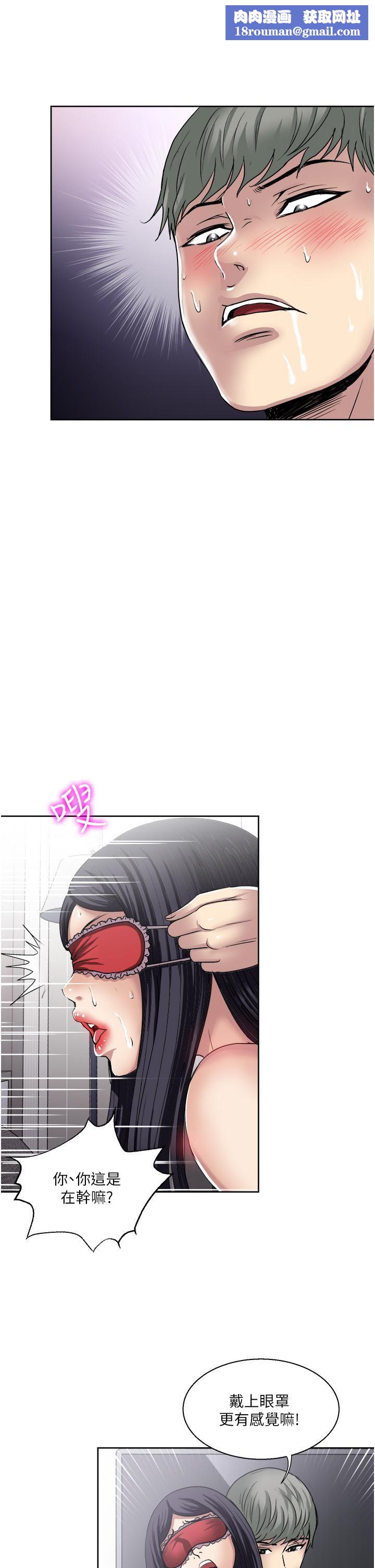一次就好第33話-我來讓妳絕頂升天