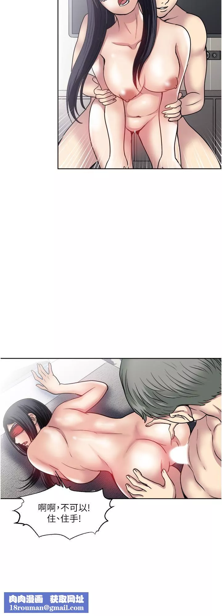 一次就好第33話-我來讓妳絕頂升天