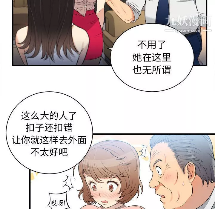 由莉的秘密第10話