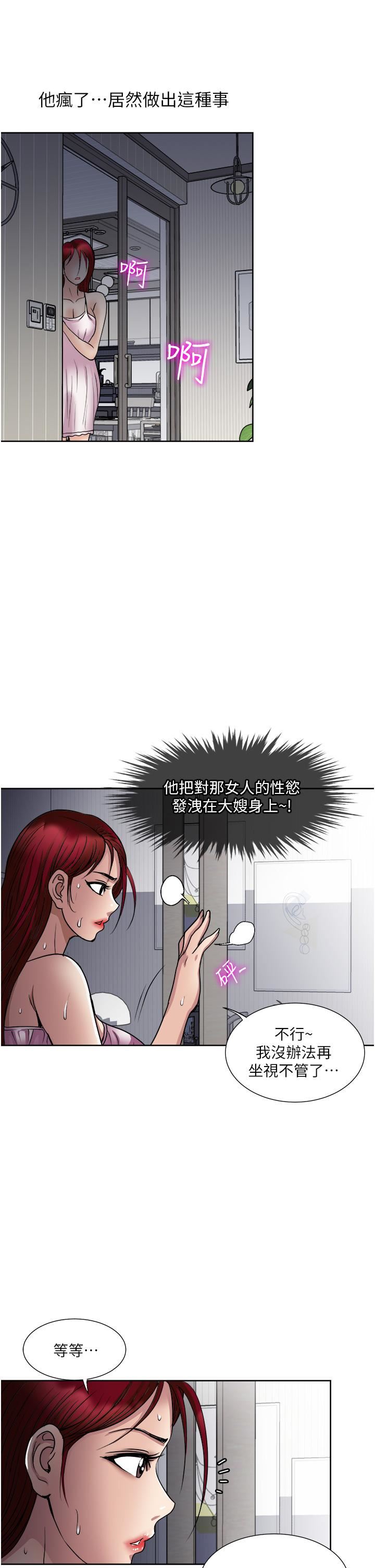 一次就好第33話-我來讓妳絕頂升天