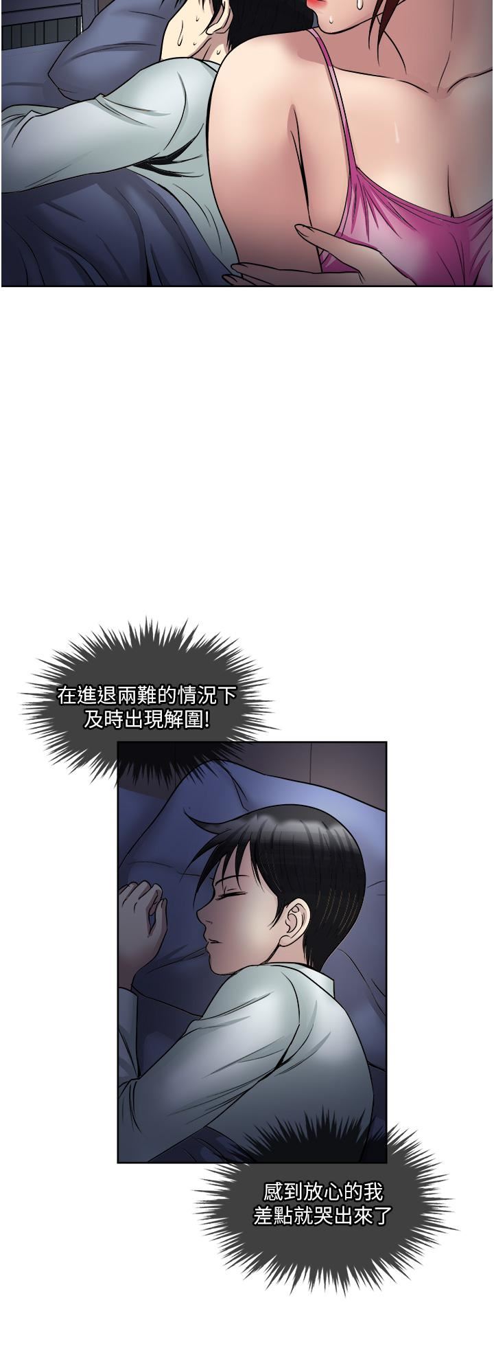 一次就好第33话-我来让妳绝顶升天