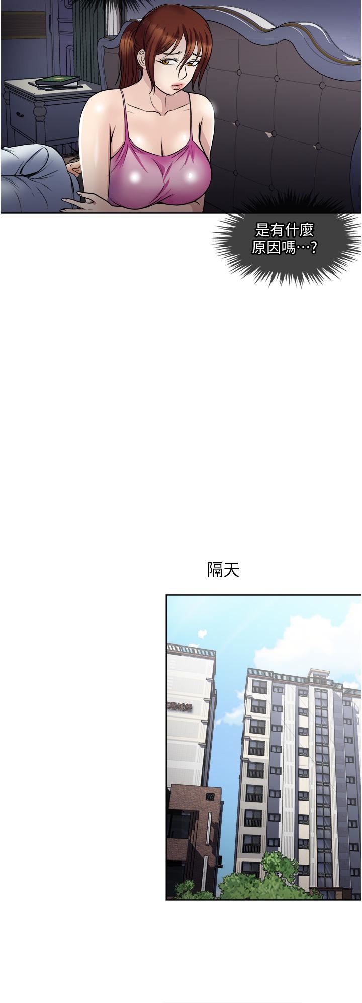 一次就好第33話-我來讓妳絕頂升天
