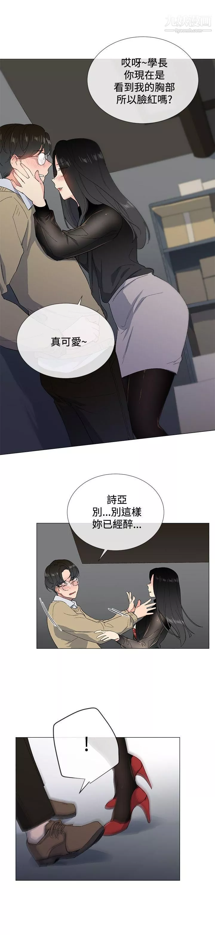 小一輪的純愛女孩第2話-學長好甜❤