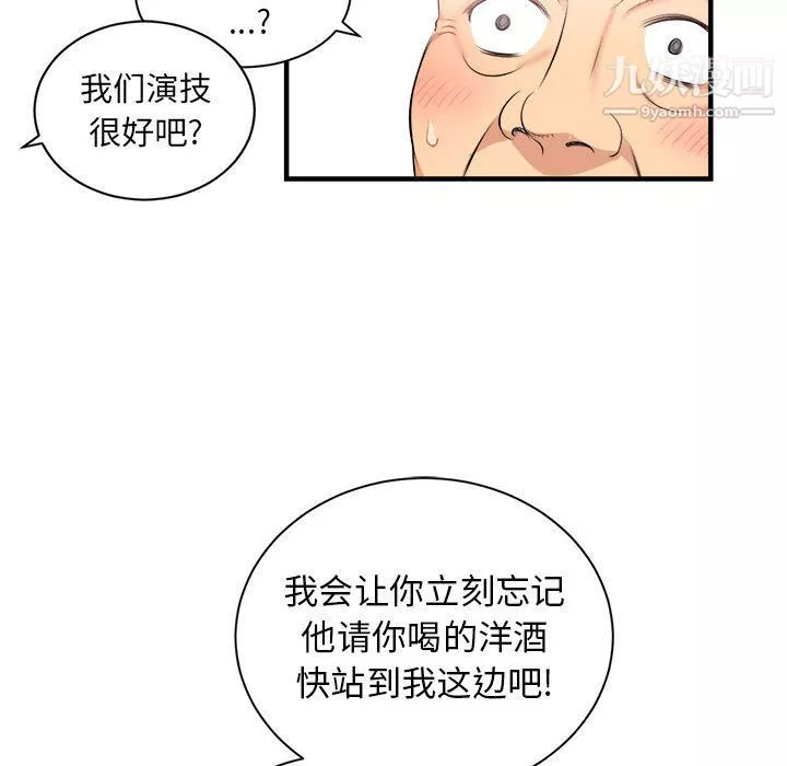 由莉的秘密第10話