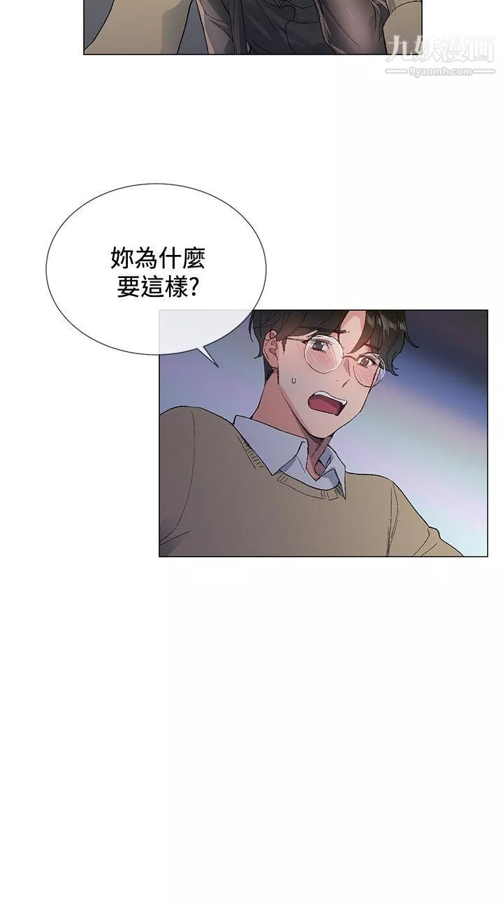 小一輪的純愛女孩第2話-學長好甜❤