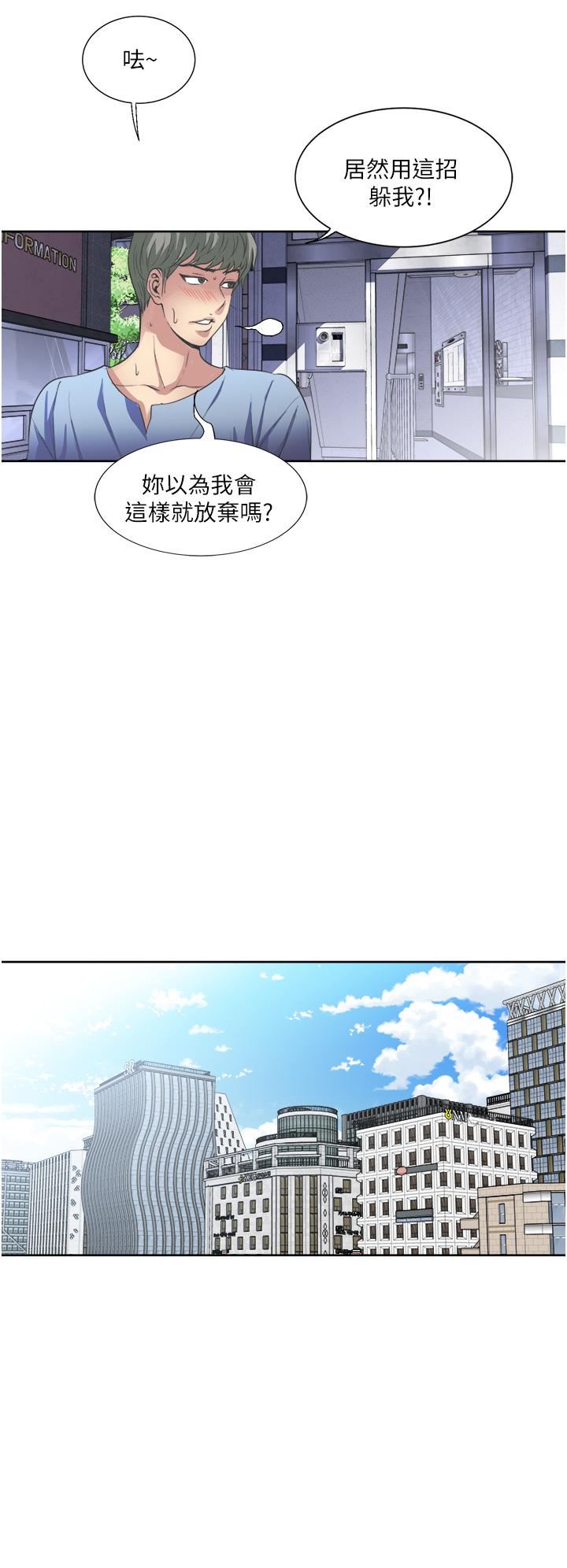 一次就好第33话-我来让妳绝顶升天