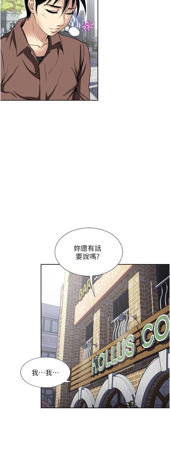 一次就好第33話-我來讓妳絕頂升天