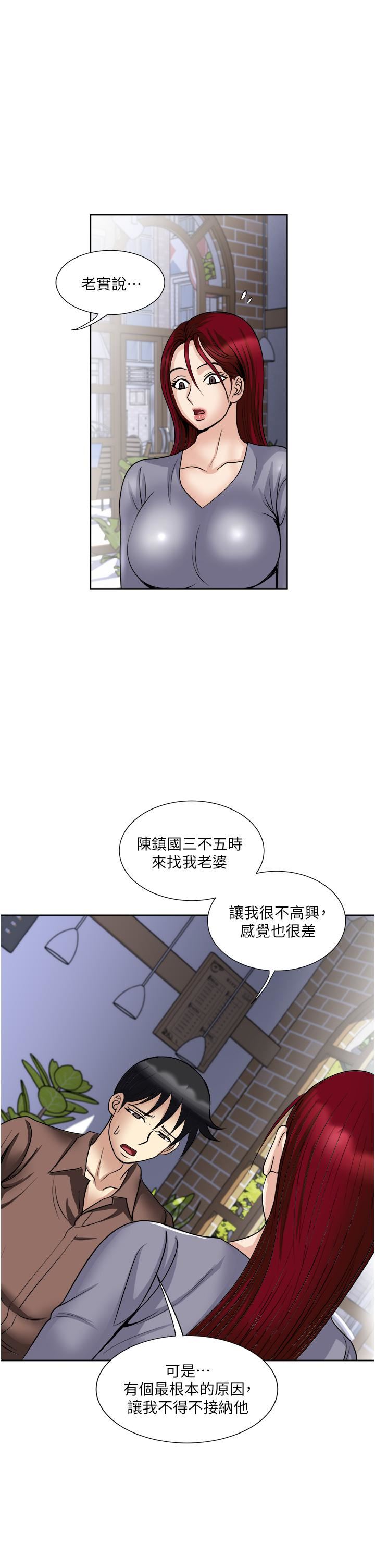 一次就好第33話-我來讓妳絕頂升天