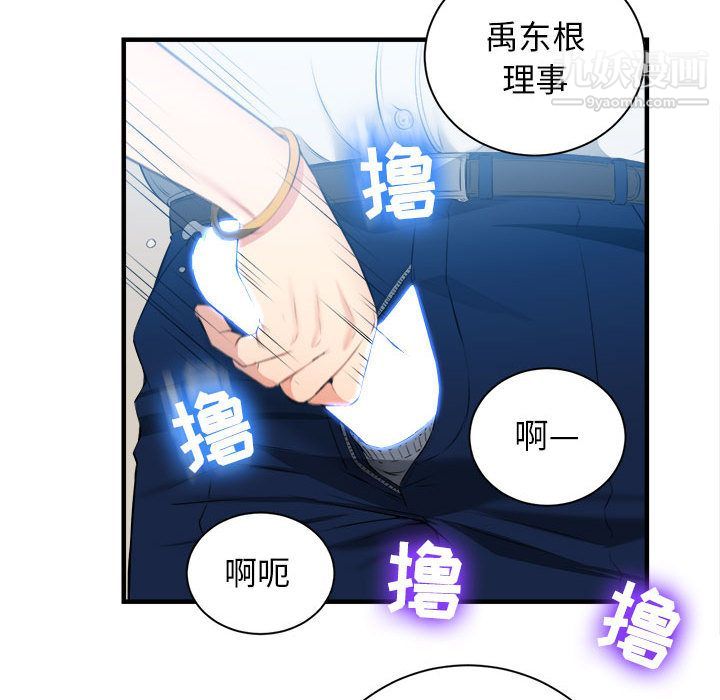 由莉的秘密第10話