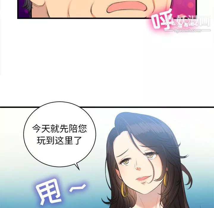 由莉的秘密第10話