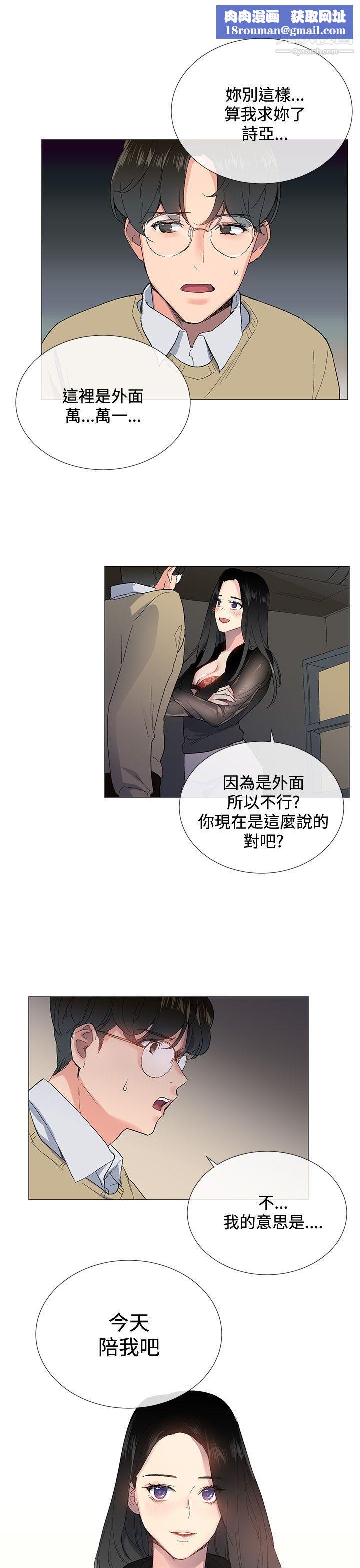 小一輪的純愛女孩第3話-可以摸妳的胸部嗎?