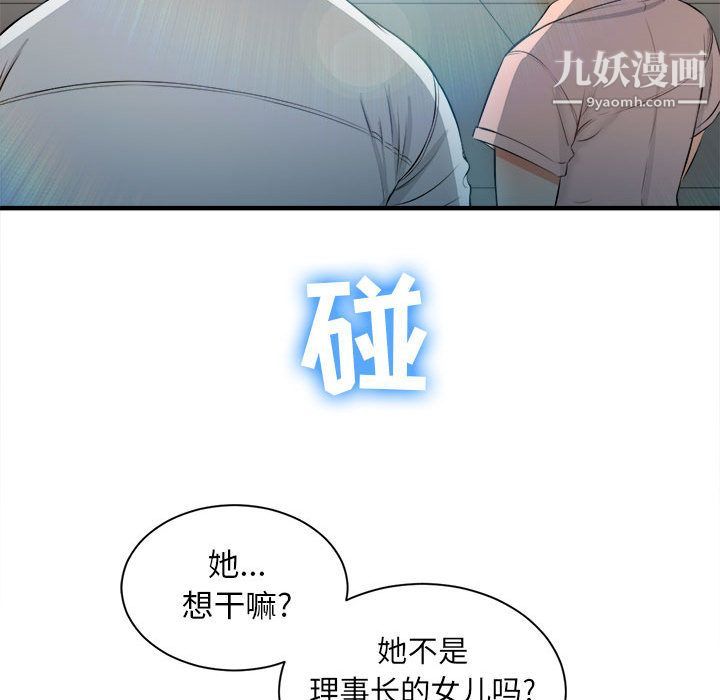 由莉的秘密第10話