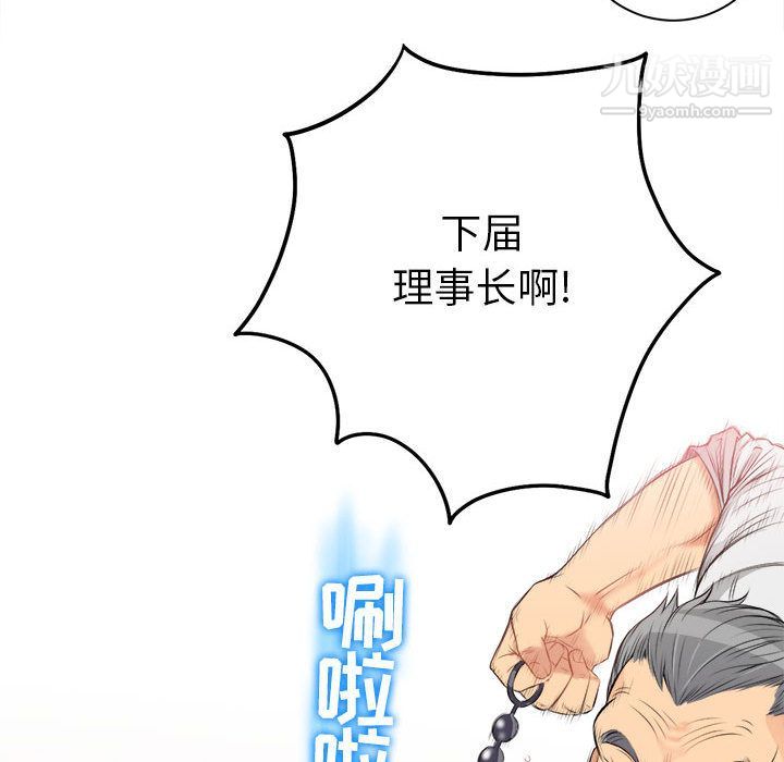 由莉的秘密第10話