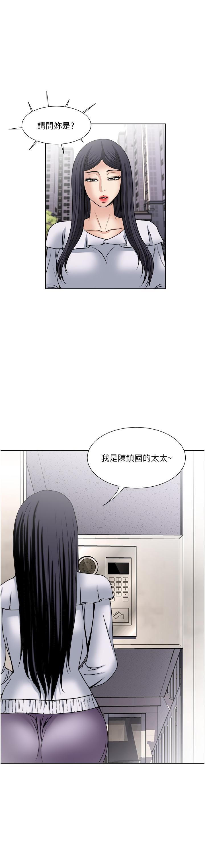一次就好第34话-让人上瘾的翘臀