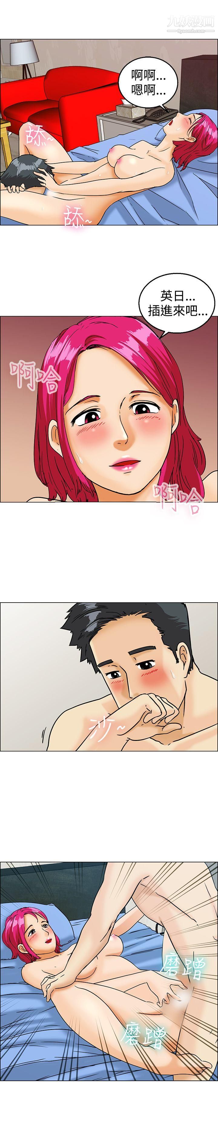 今天,加班好咩?第9話-哇喔!我的吳代理[上]