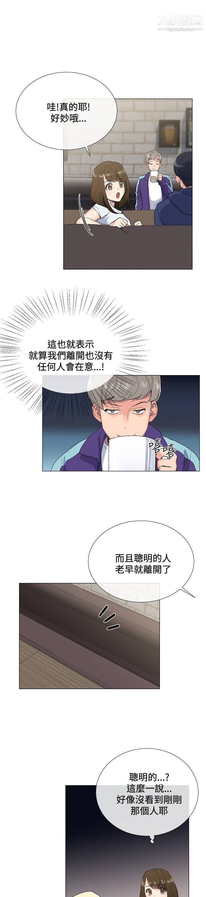 小一輪的純愛女孩第3話-可以摸妳的胸部嗎?