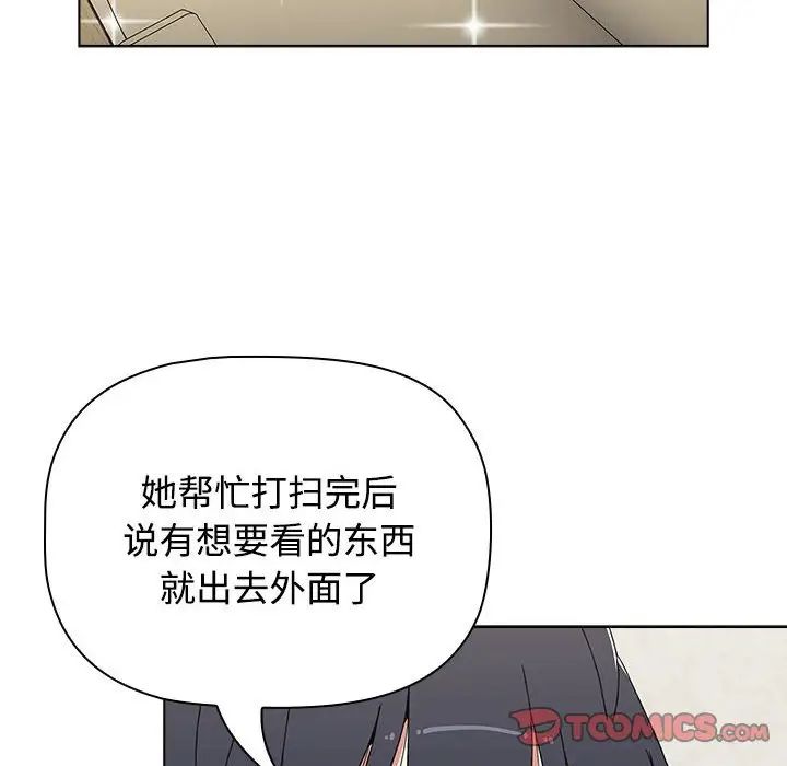 小孩子才做选择第62话