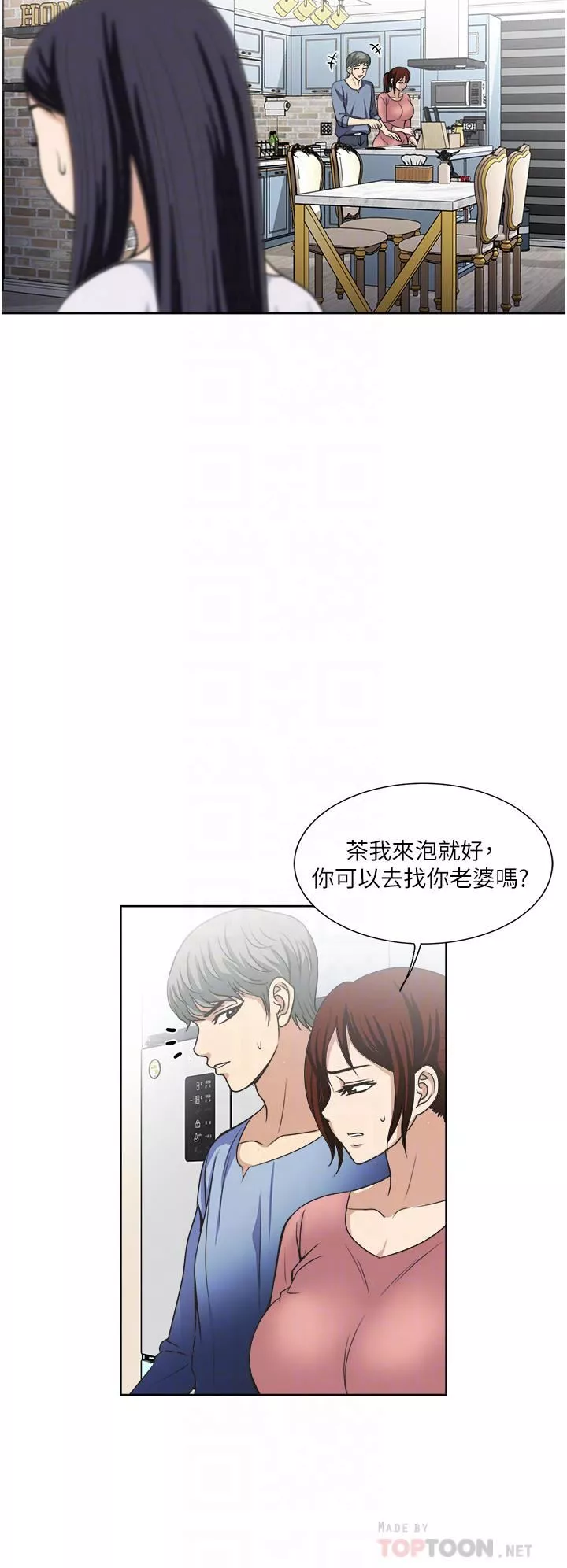 一次就好第34話-讓人上癮的翹臀
