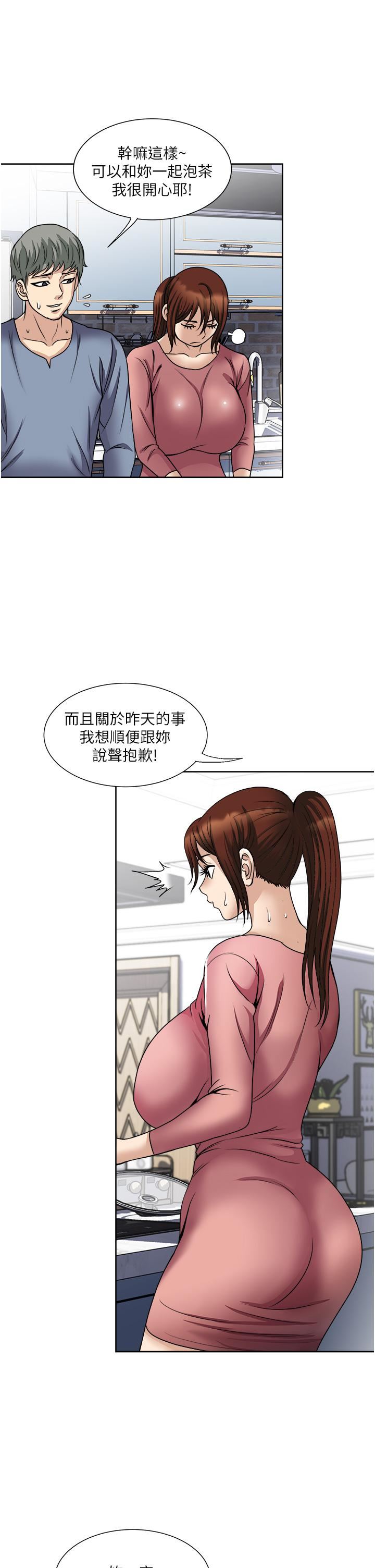 一次就好第34話-讓人上癮的翹臀