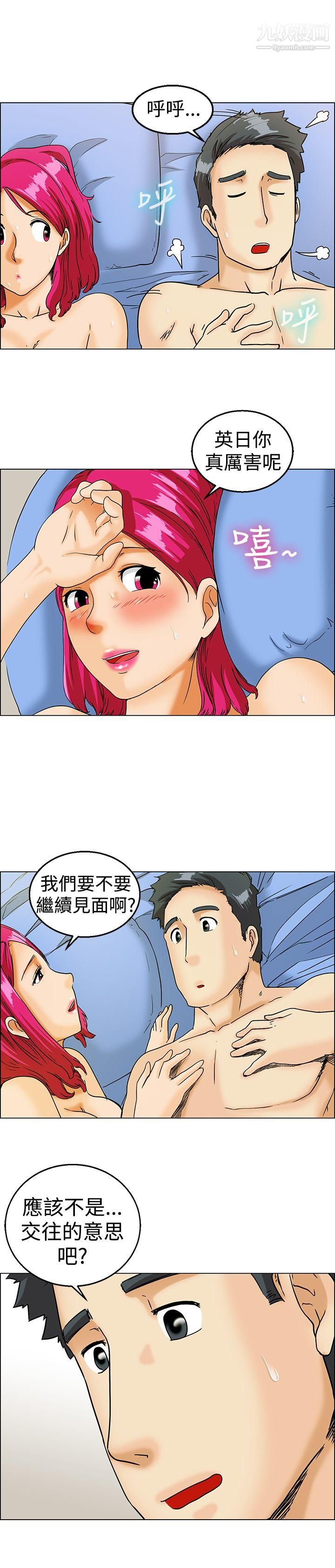 今天,加班好咩?第10话-哇喔!我的吴代理[下]