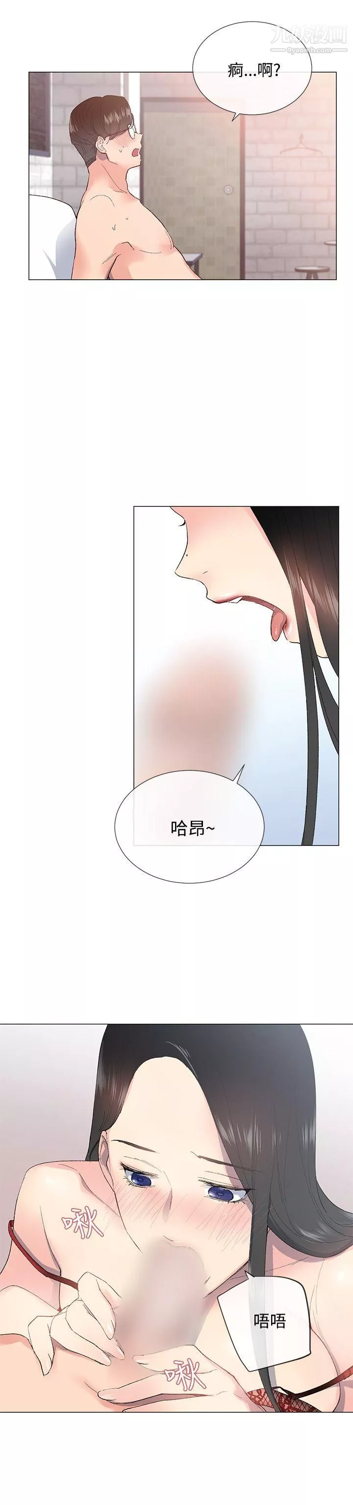 小一輪的純愛女孩第3話-可以摸妳的胸部嗎?
