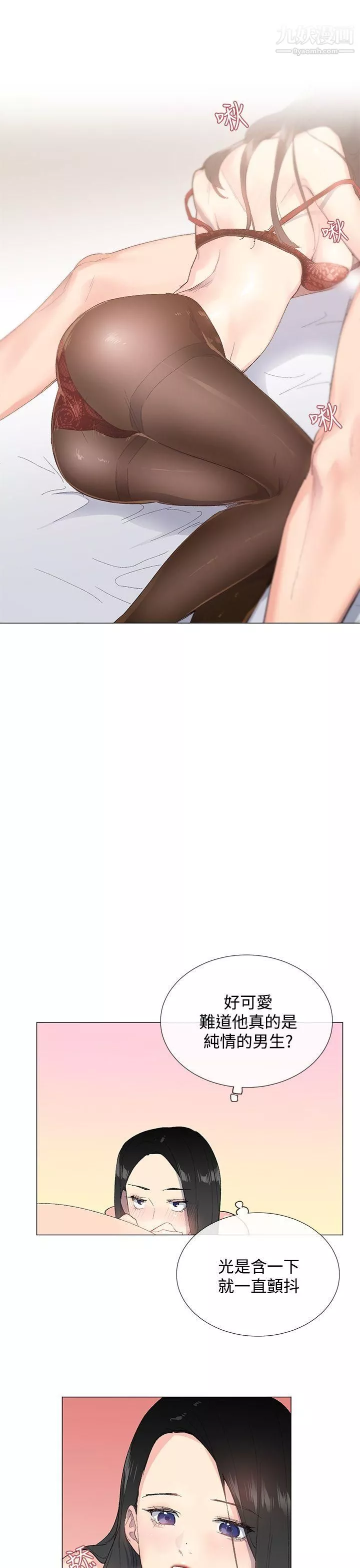 小一輪的純愛女孩第3話-可以摸妳的胸部嗎?