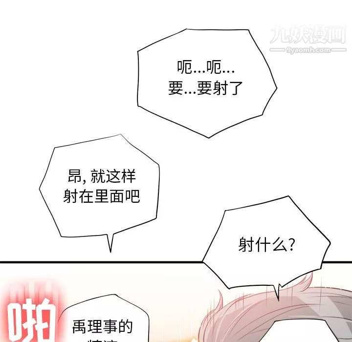 由莉的秘密第10話
