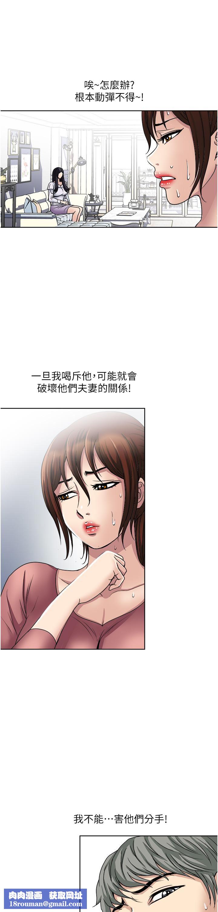 一次就好第34話-讓人上癮的翹臀