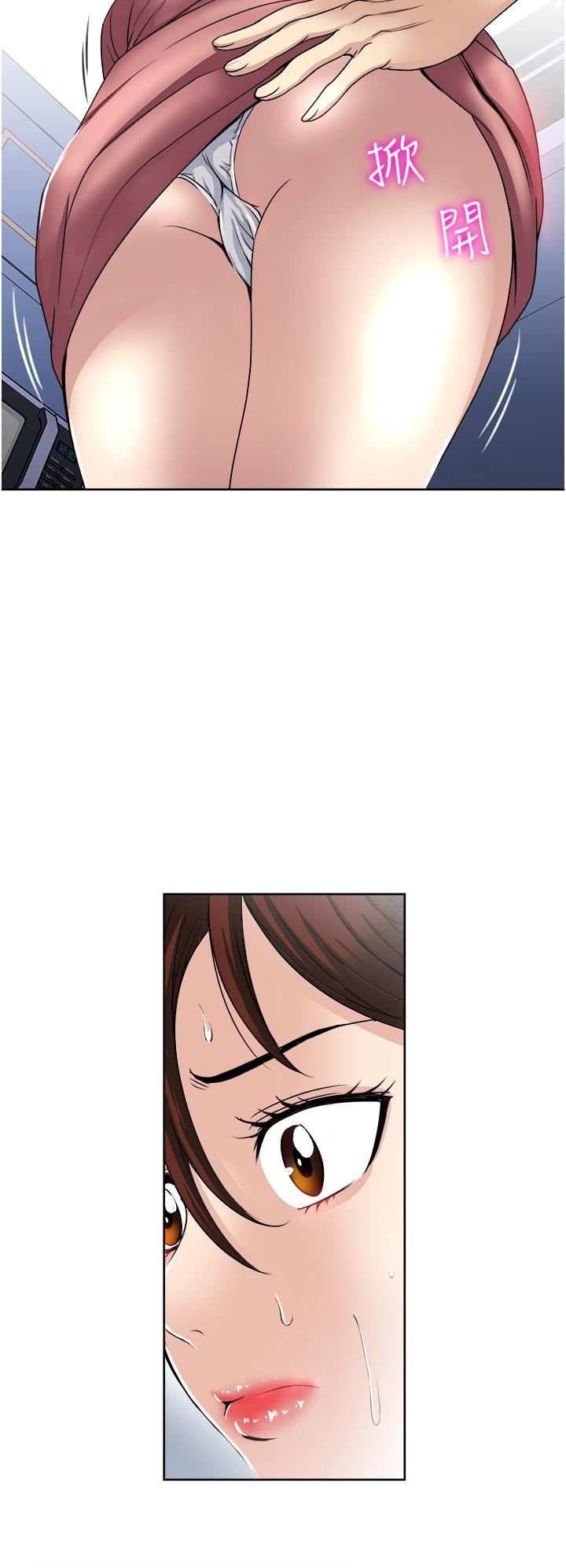 一次就好第34话-让人上瘾的翘臀