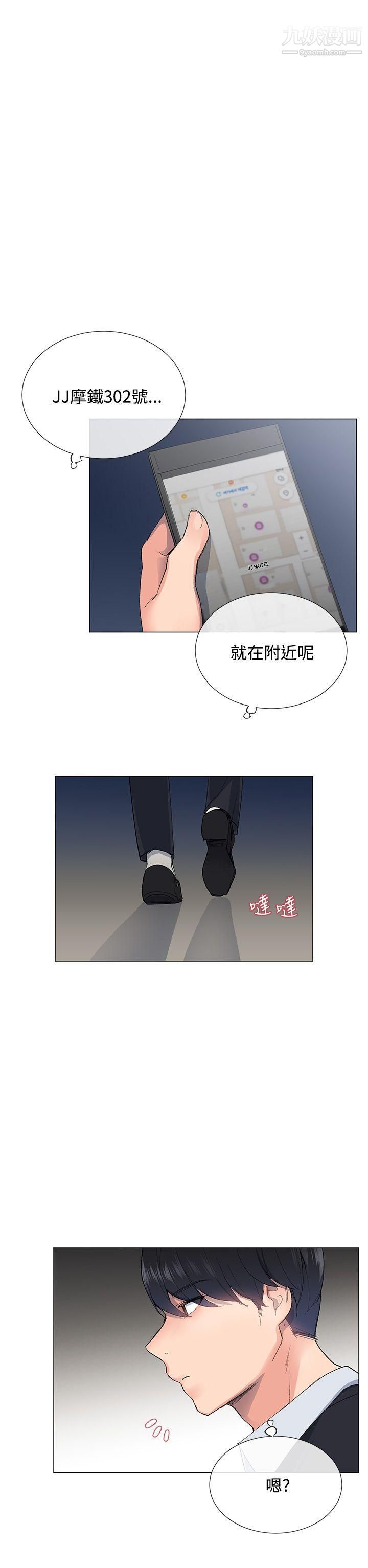 小一輪的純愛女孩第3話-可以摸妳的胸部嗎?