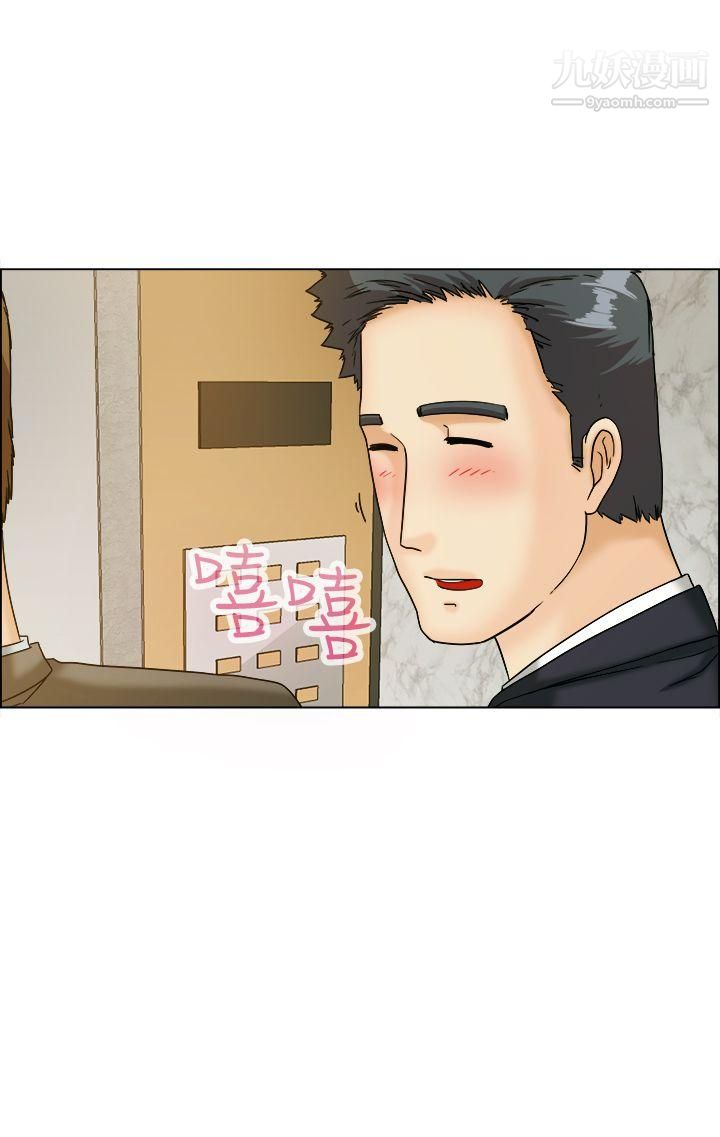 今天,加班好咩?第10话-哇喔!我的吴代理[下]