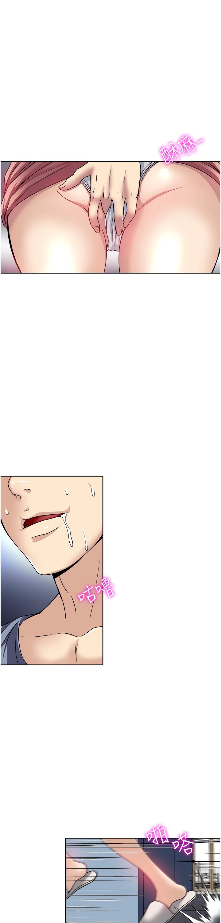一次就好第34話-讓人上癮的翹臀