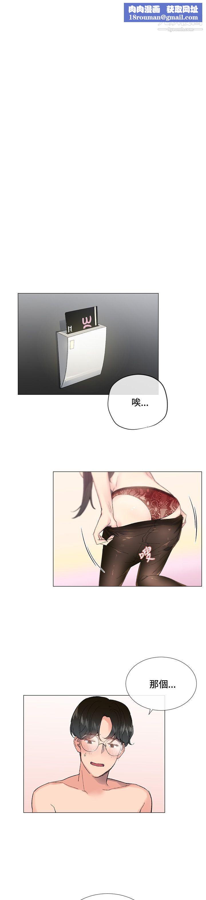 小一輪的純愛女孩第4話-我想撕破絲襪!