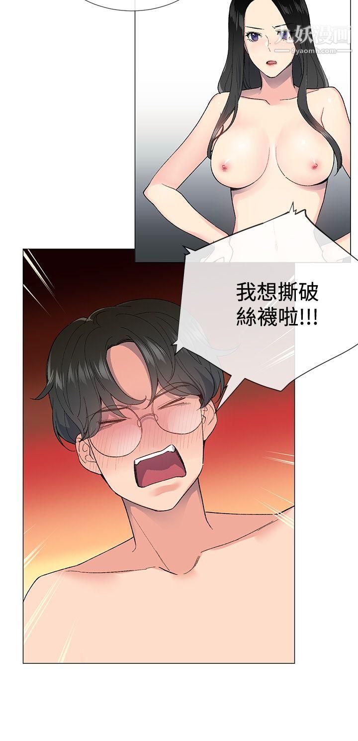 小一轮的纯爱女孩第4话-我想撕破丝袜!