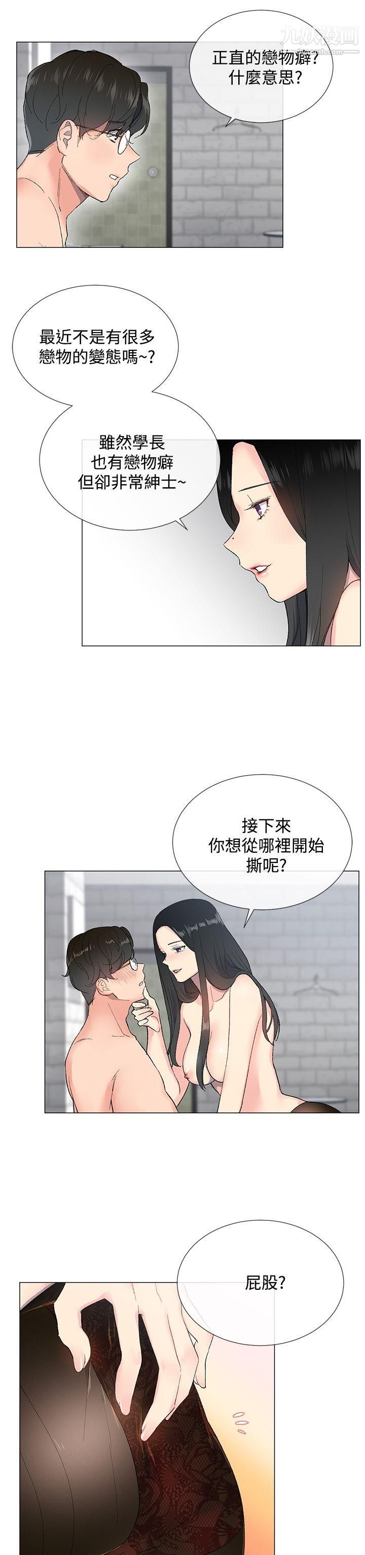 小一轮的纯爱女孩第4话-我想撕破丝袜!