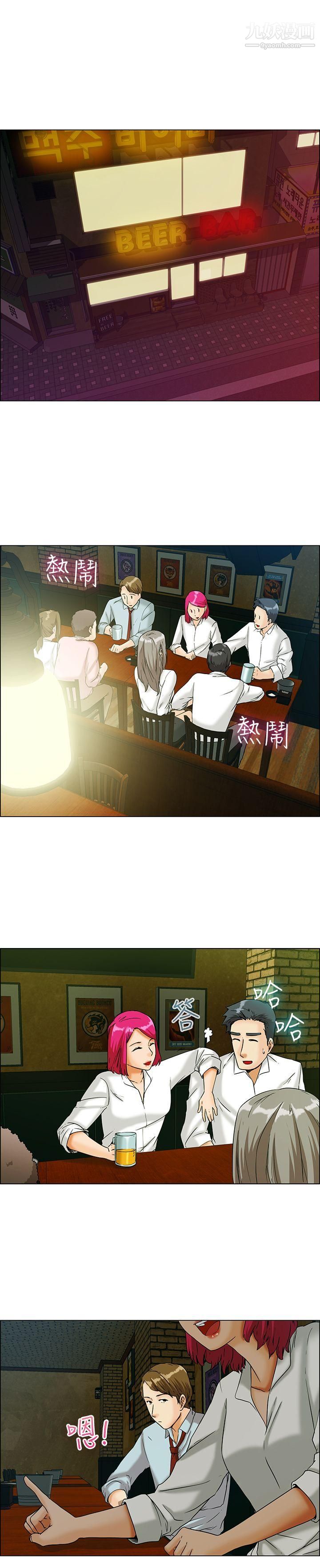 今天,加班好咩?第11话-忌妒的化身张科长[上]