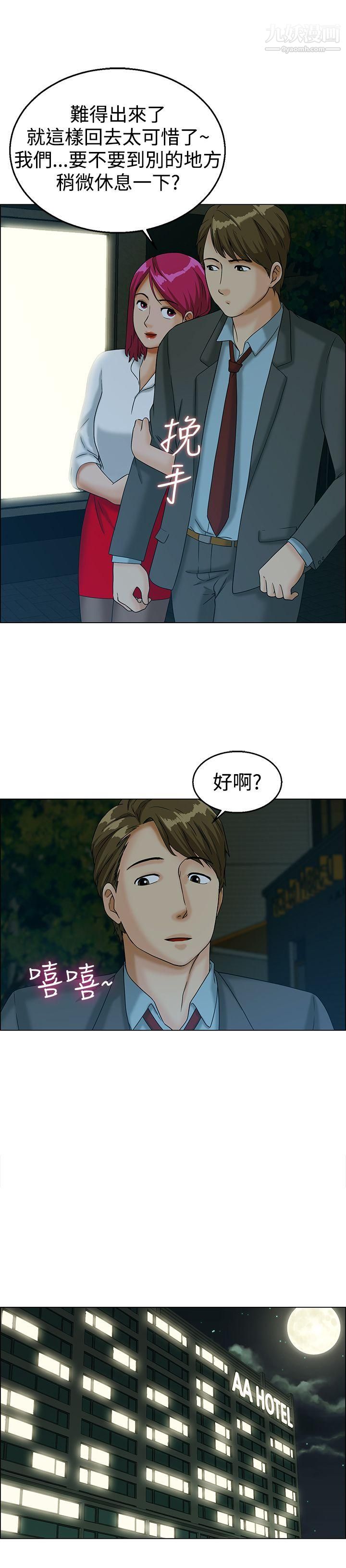 今天,加班好咩?第11话-忌妒的化身张科长[上]