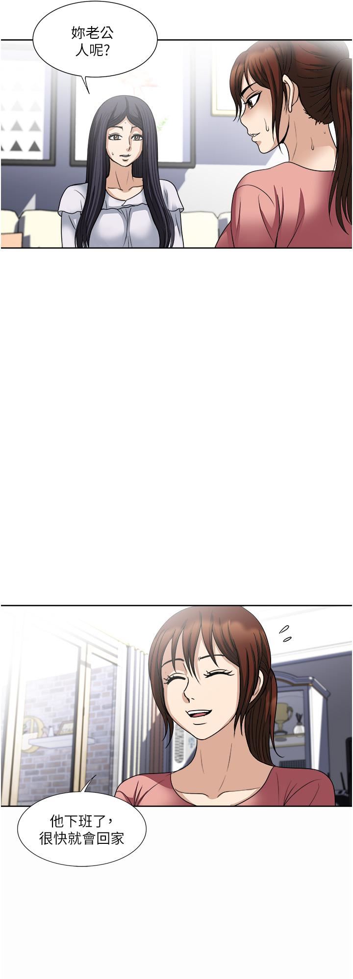一次就好第34話-讓人上癮的翹臀
